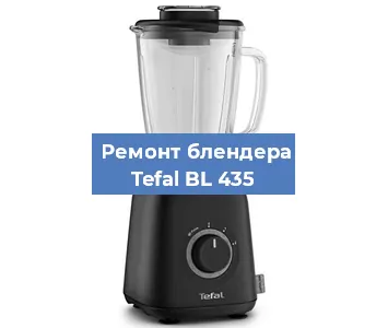 Замена щеток на блендере Tefal BL 435 в Тюмени